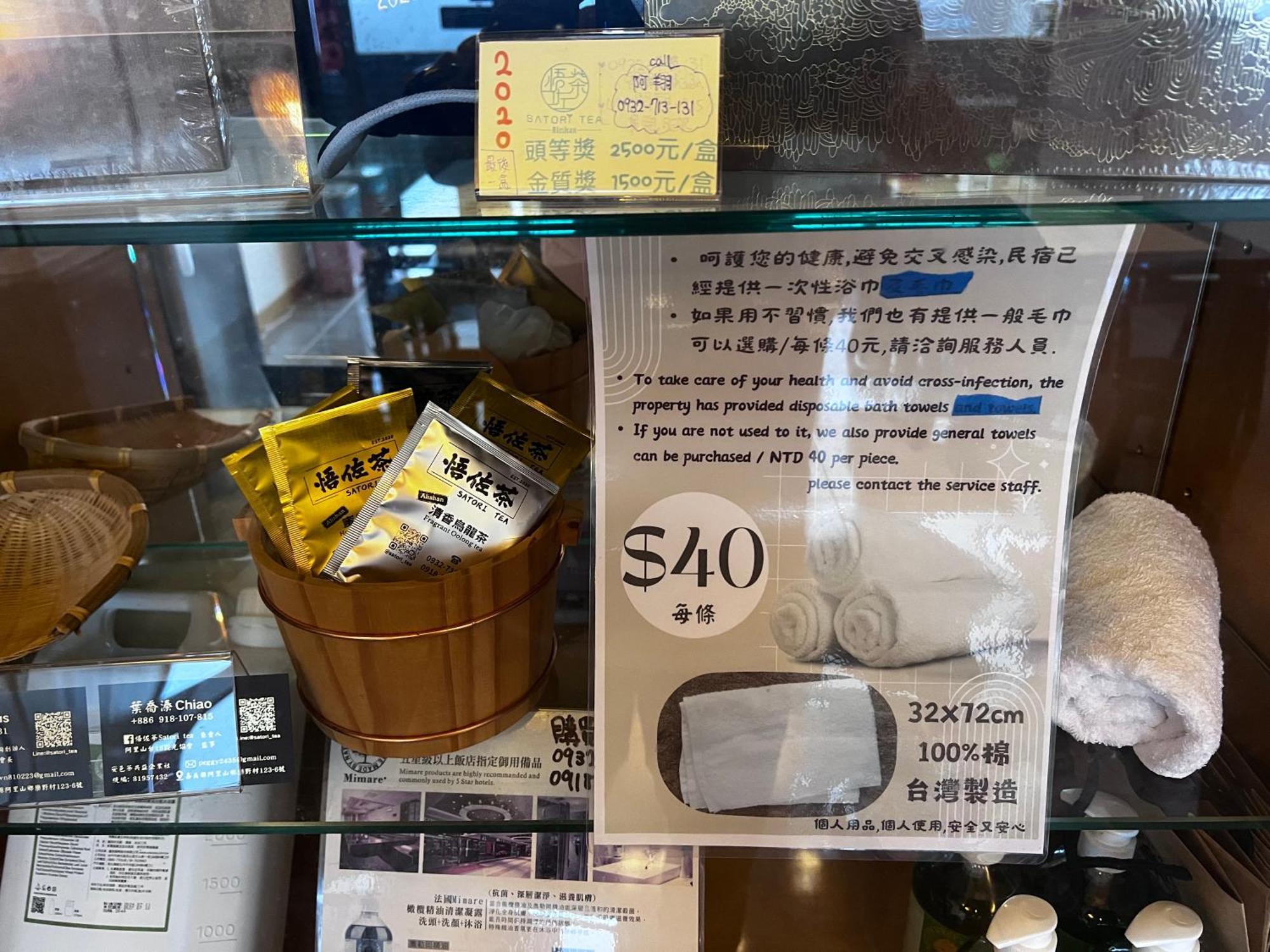 悟 佐茶 Satori Tea Villa Leye Bagian luar foto